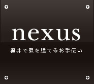 NEXUS(ネクサス)